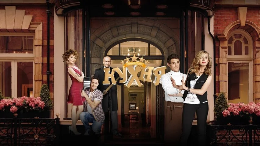 Кухня